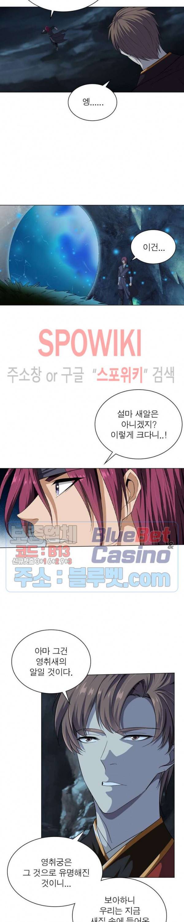 목표는 만렙염라 23화 4