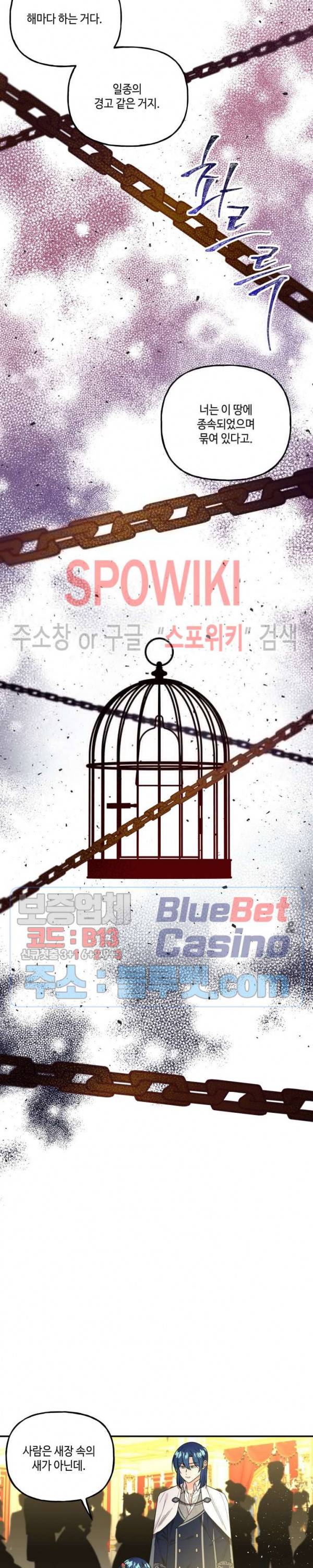대마법사의 딸 51화 2