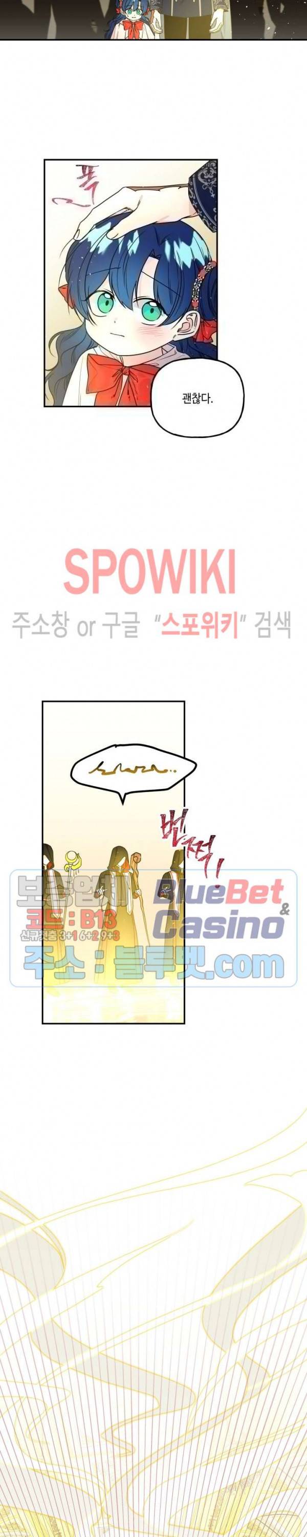 대마법사의 딸 51화 3