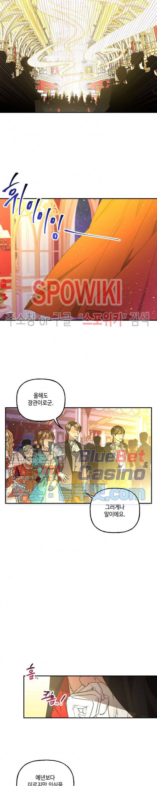 대마법사의 딸 51화 4