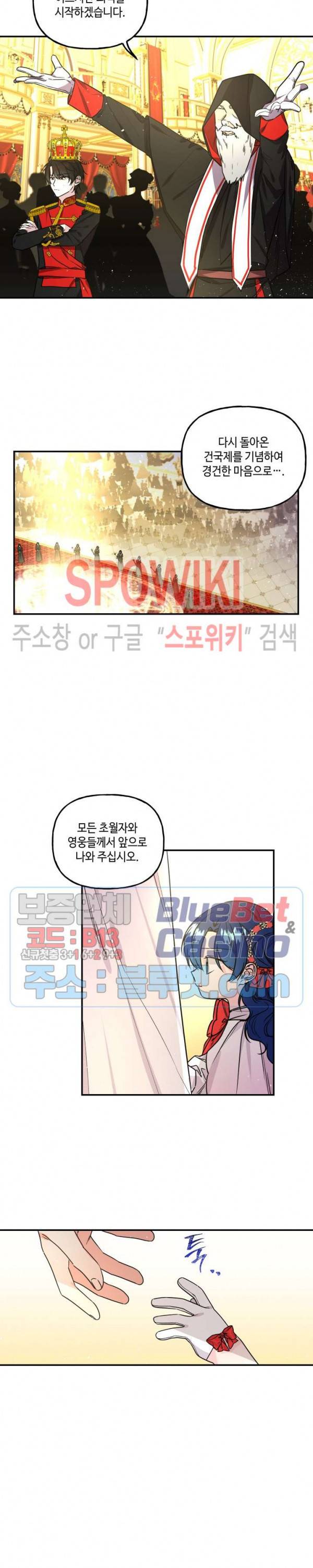 대마법사의 딸 51화 5