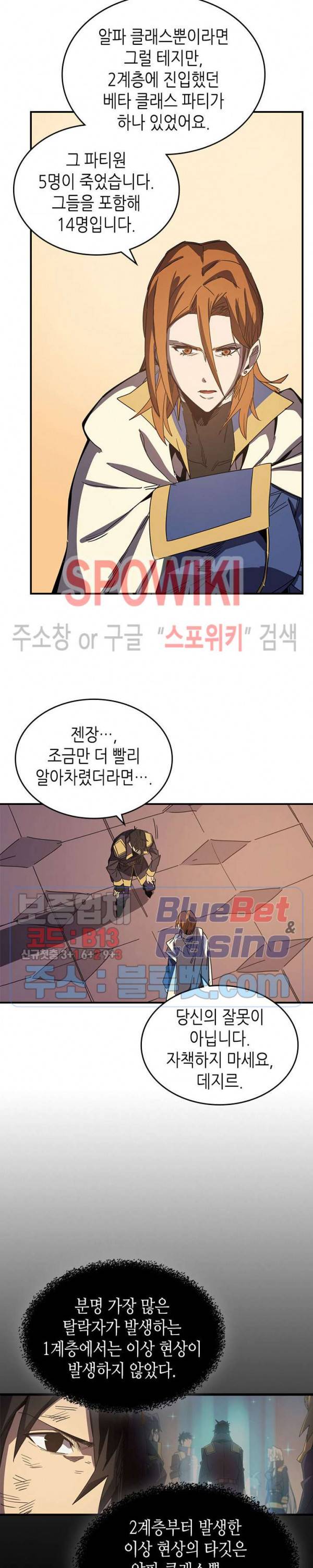 귀환자의 마법은 특별해야 합니다 115화 2