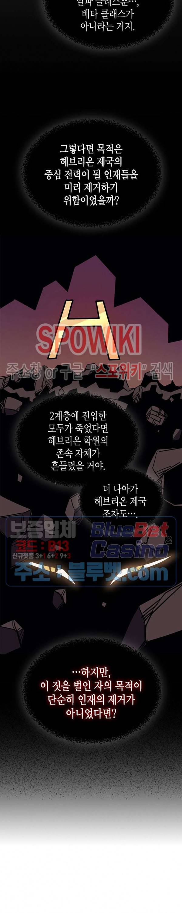 귀환자의 마법은 특별해야 합니다 115화 3