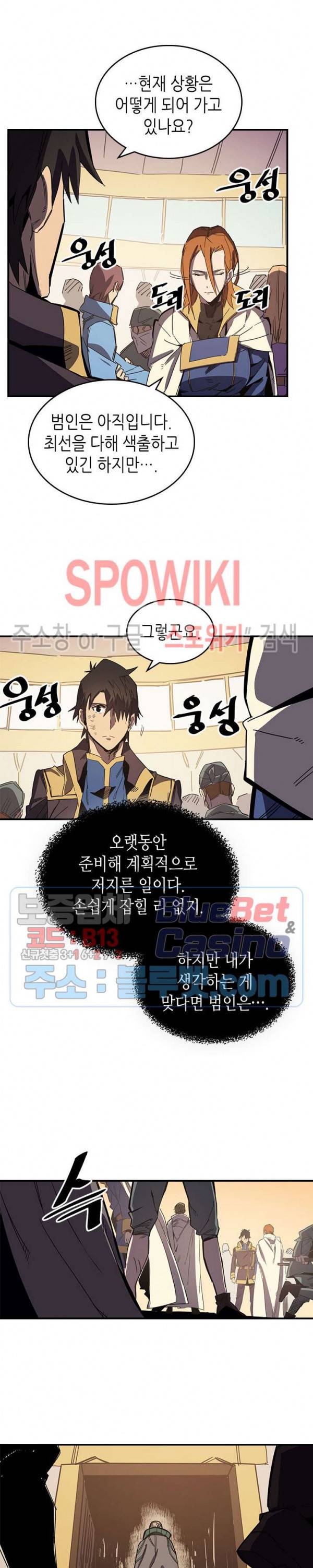 귀환자의 마법은 특별해야 합니다 115화 4