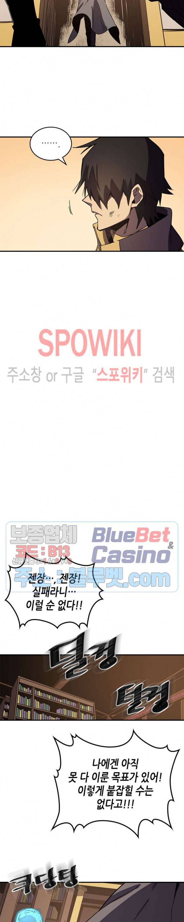 귀환자의 마법은 특별해야 합니다 115화 5