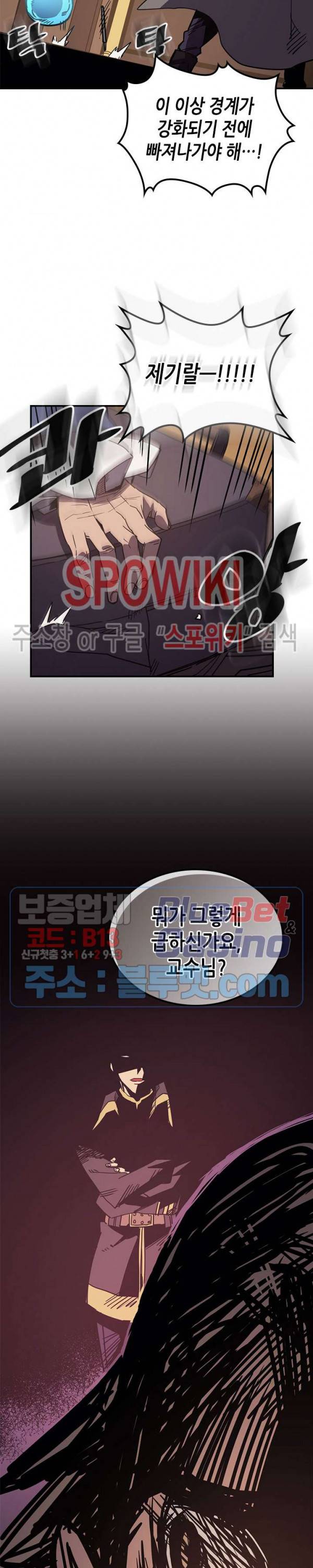 귀환자의 마법은 특별해야 합니다 115화 6