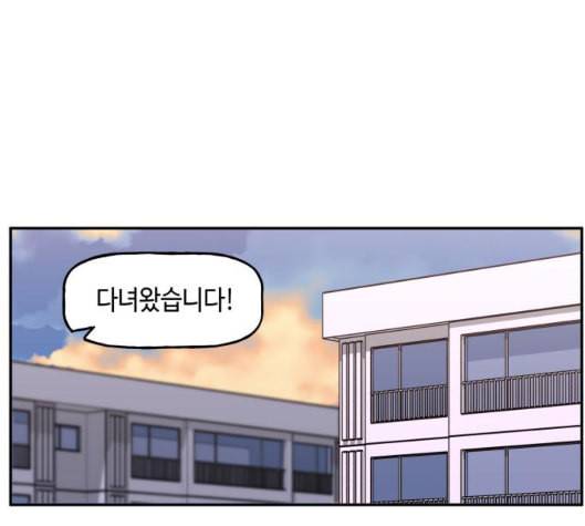 인어를 위한 수영교실 64화 1