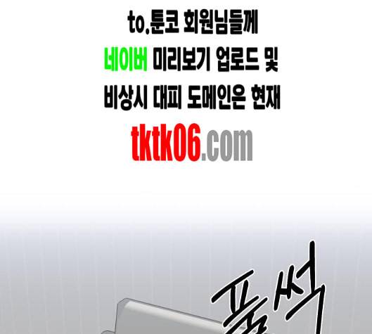 인어를 위한 수영교실 64화 2