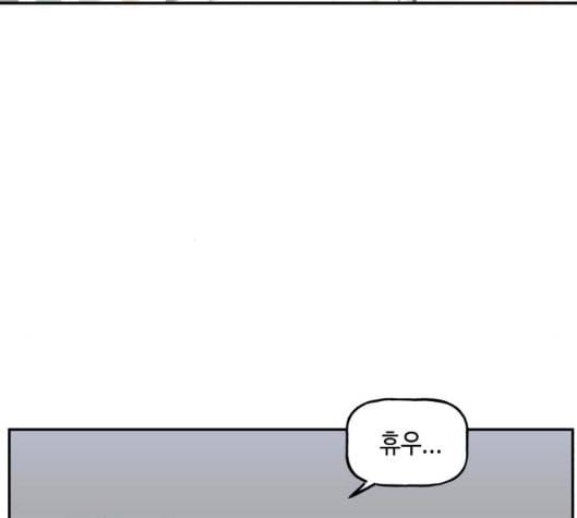 인어를 위한 수영교실 64화 4