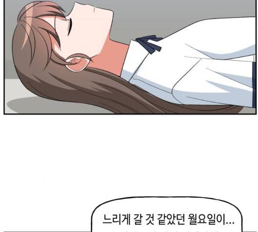 인어를 위한 수영교실 64화 5