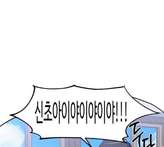 인어를 위한 수영교실 64화 7