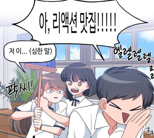 인어를 위한 수영교실 64화 9