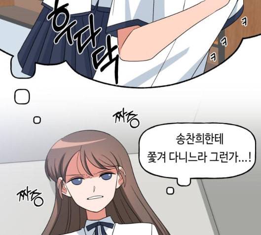 인어를 위한 수영교실 64화 10
