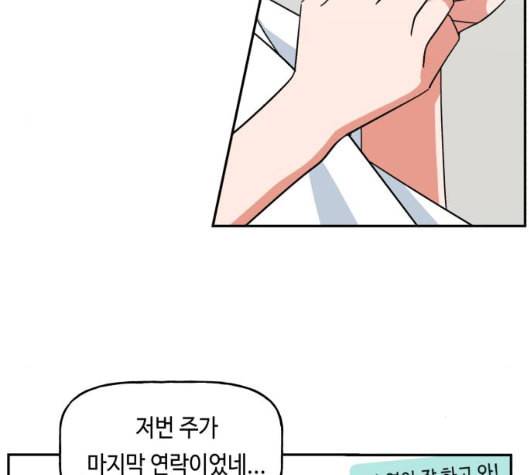 인어를 위한 수영교실 64화 13