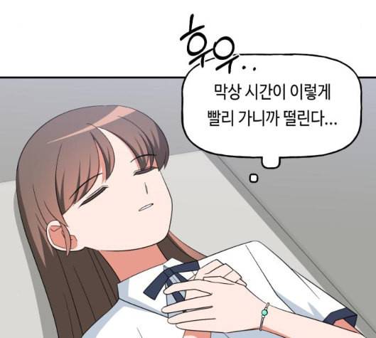 인어를 위한 수영교실 64화 15