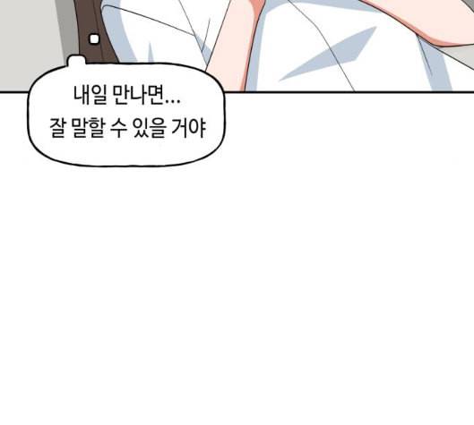 인어를 위한 수영교실 64화 16