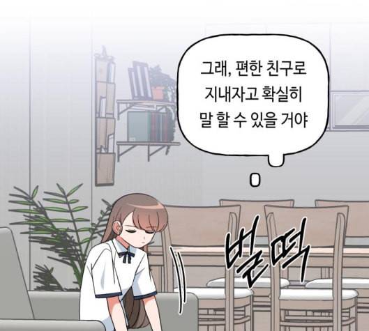 인어를 위한 수영교실 64화 17
