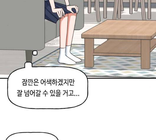 인어를 위한 수영교실 64화 18