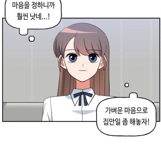 인어를 위한 수영교실 64화 19