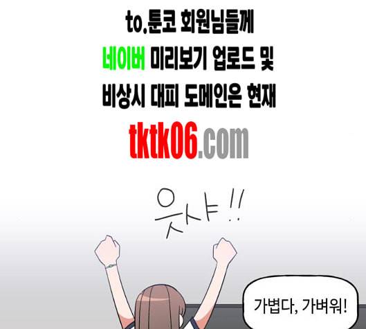 인어를 위한 수영교실 64화 20