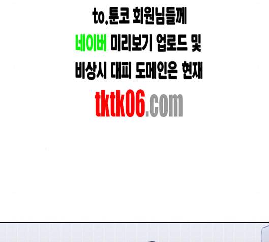 인어를 위한 수영교실 64화 23