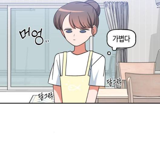 인어를 위한 수영교실 64화 24