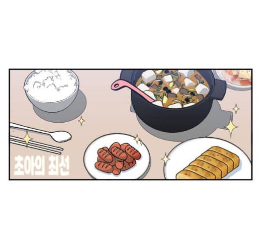 인어를 위한 수영교실 64화 27