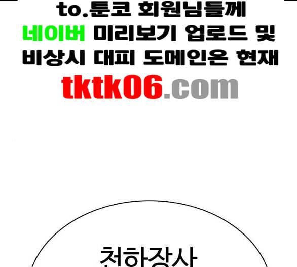 싸움독학 41화 1