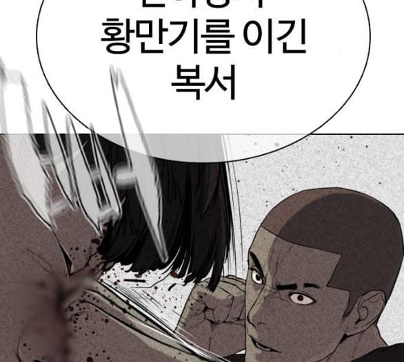 싸움독학 41화 2