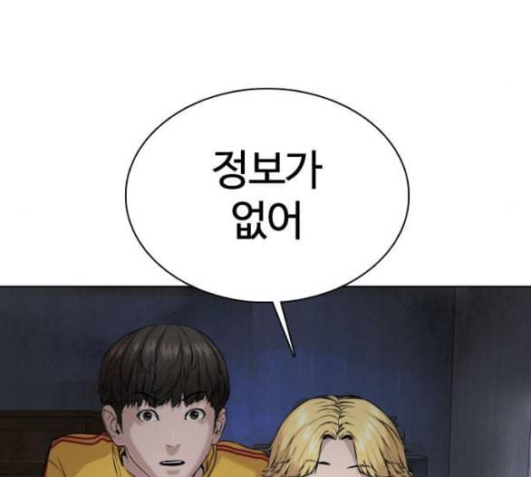 싸움독학 41화 5