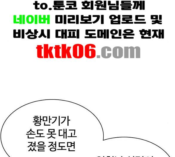 싸움독학 41화 7