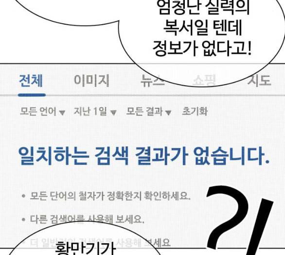 싸움독학 41화 8