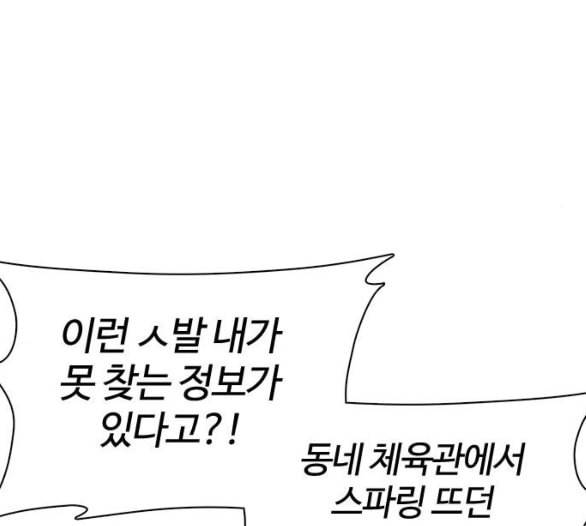싸움독학 41화 10