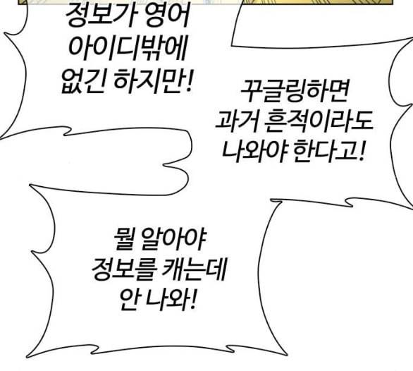 싸움독학 41화 12