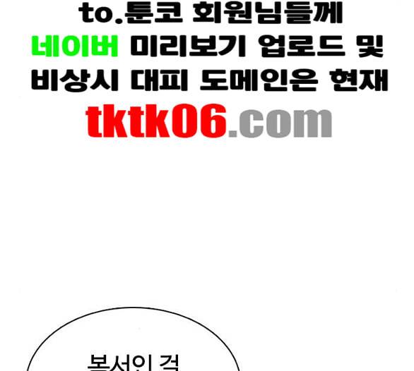 싸움독학 41화 13