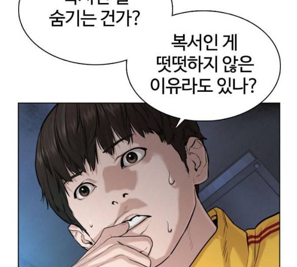 싸움독학 41화 14