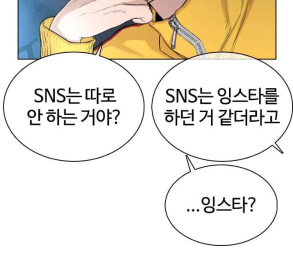싸움독학 41화 15