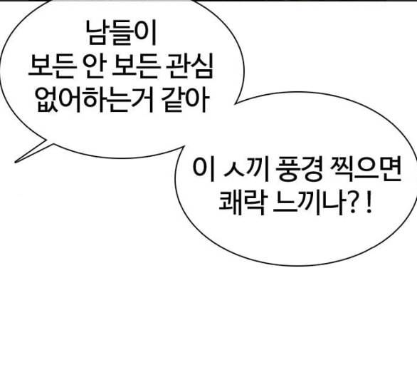 싸움독학 41화 19