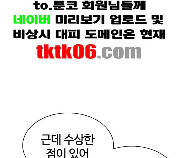 싸움독학 41화 20