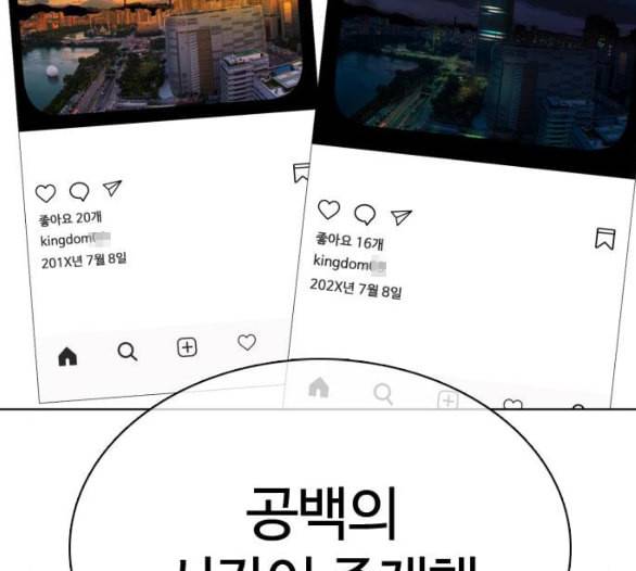 싸움독학 41화 24