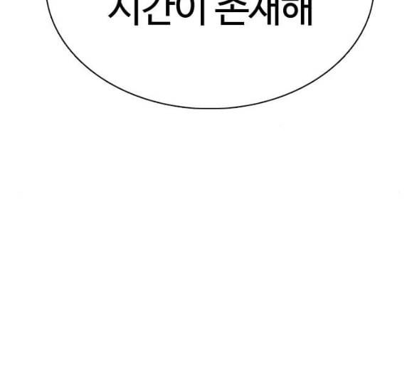 싸움독학 41화 25