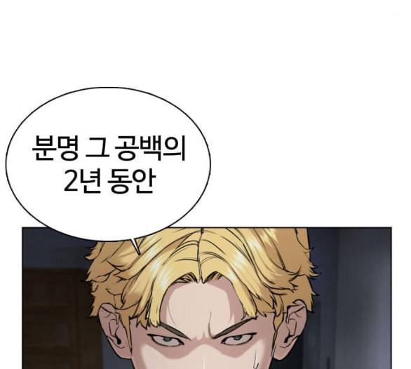 싸움독학 41화 26