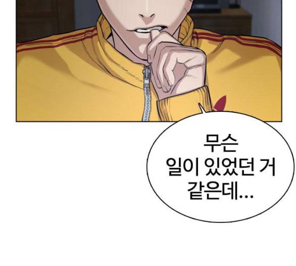 싸움독학 41화 27