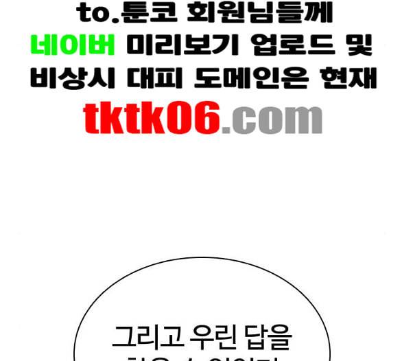 싸움독학 41화 28