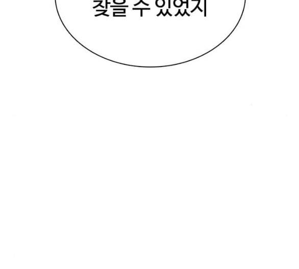 싸움독학 41화 29