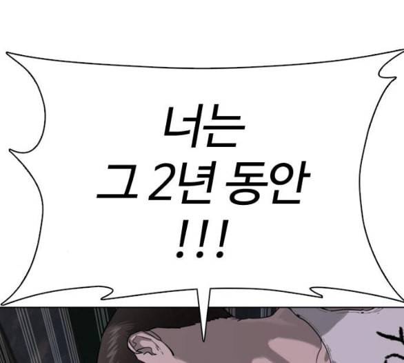 싸움독학 41화 30