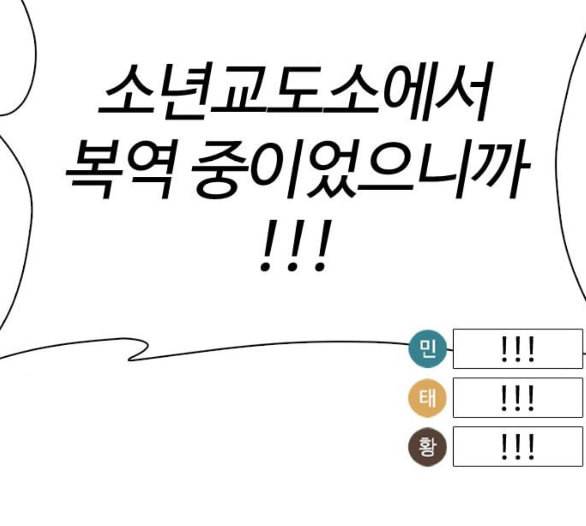 싸움독학 41화 33