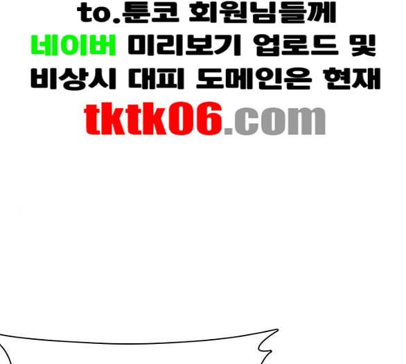 싸움독학 41화 34