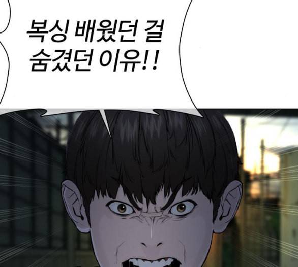싸움독학 41화 35