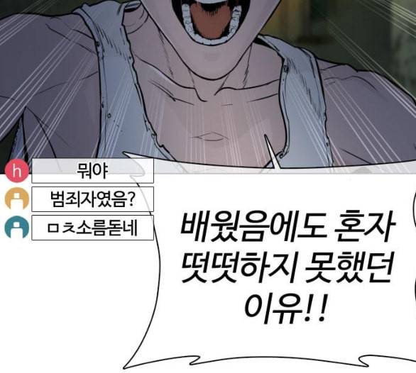 싸움독학 41화 36